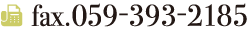 fax.059-393-2185